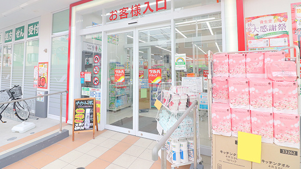 調剤薬局ツルハドラッグ世田谷千歳台店_2