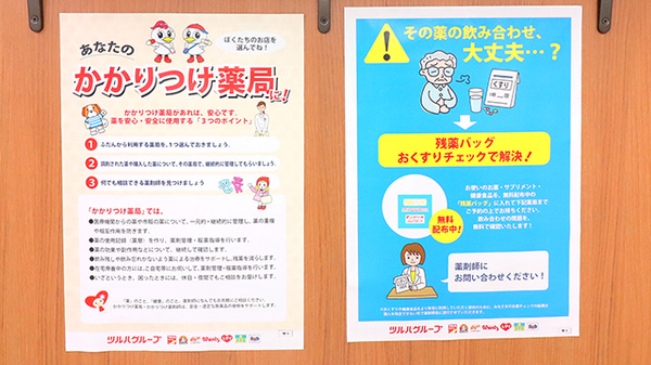 調剤薬局ツルハドラッグ世田谷千歳台店_4