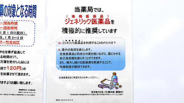 調剤薬局ツルハドラッグ　都留文大駅前店_4