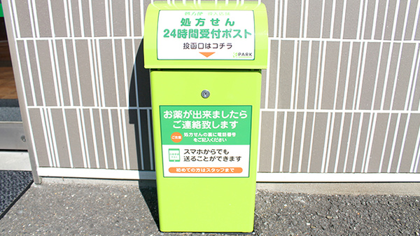 乙訓調剤薬局　花山店_4