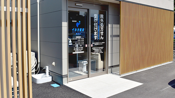 イルカ薬局　福津店_2