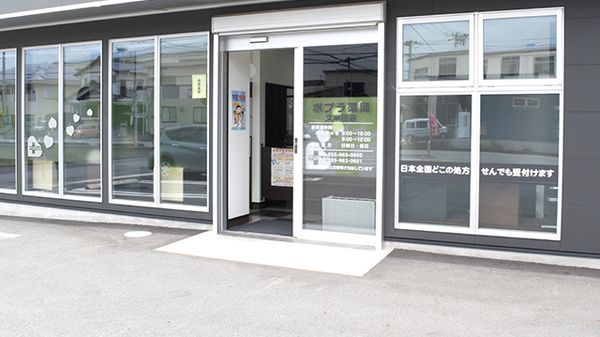 ポプラ薬局久米田店_3