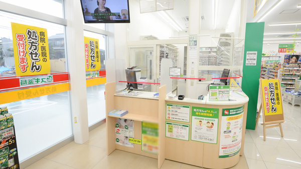スギ薬局　猪高台店_4
