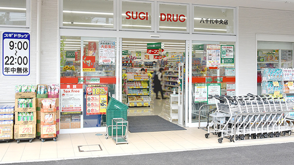 スギ薬局　八千代中央店_2