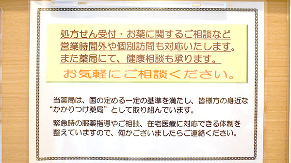 おりーぶ薬局二日町店_3