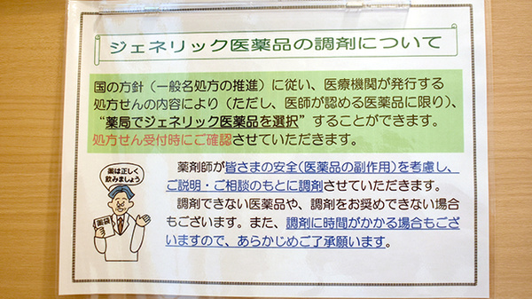 おりーぶ薬局二日町店_4