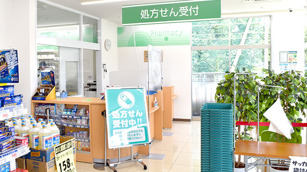 ドラッグセイムス相模原新磯野薬局_2