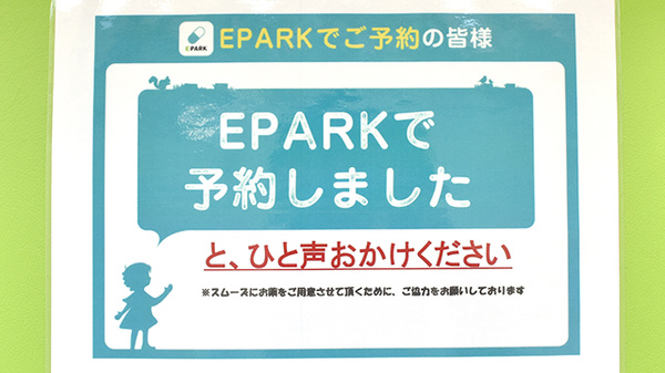 ドラッグセイムス相模原新磯野薬局_4