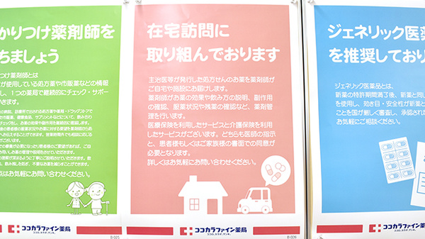 ココカラファイン薬局　練馬光が丘店_4
