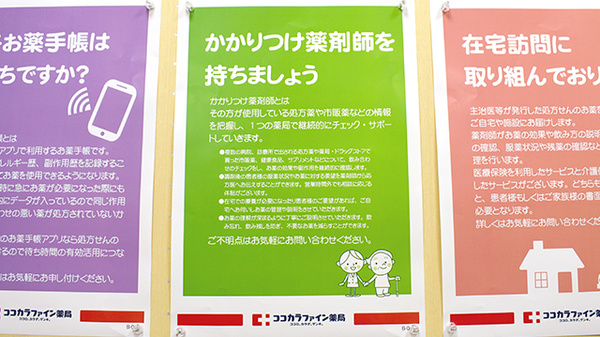 ココカラファイン薬局　セルバテラス店_4