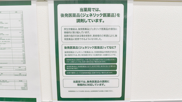 ドラッグセイムス東長崎駅前薬局_7