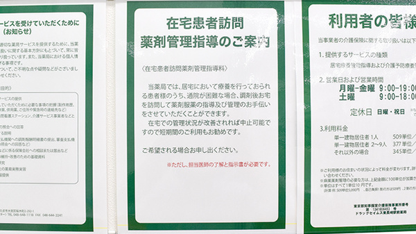 ドラッグセイムス東長崎駅前薬局_2
