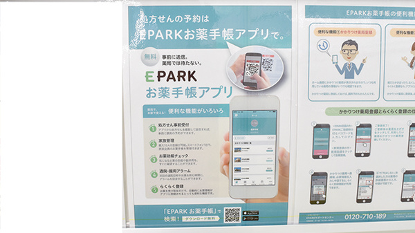 ドラッグセイムス東長崎駅前薬局_4