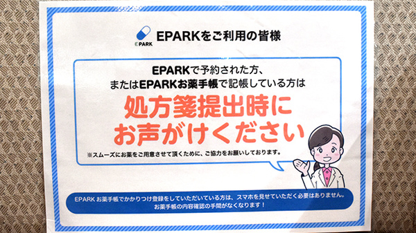 ドラッグセイムス池袋西口薬局_4