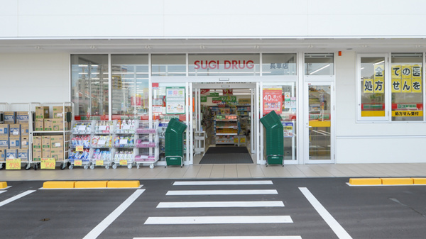 スギ薬局　長草店_2