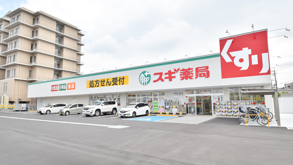 スギ薬局　菱江店