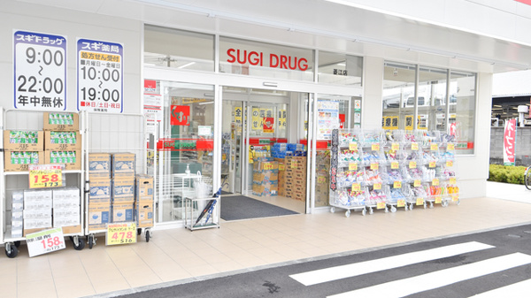 スギ薬局　菱江店_2