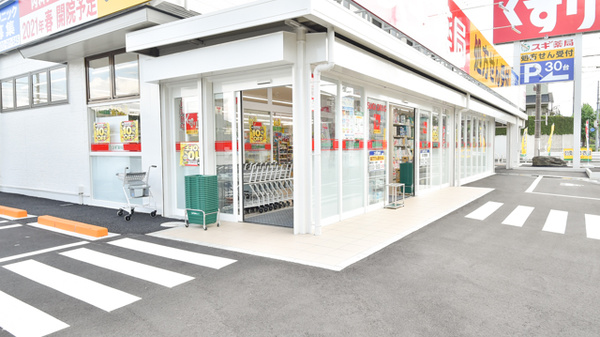 スギ薬局　真美ヶ丘店_2