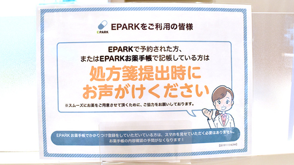アガペ四谷薬局_4