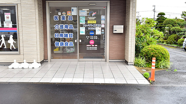 ファーマライズ薬局 常盤台店_2