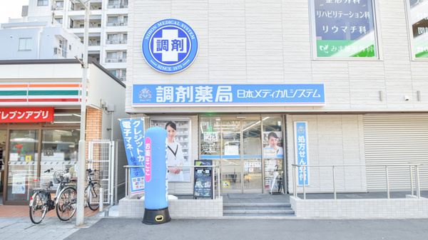 調剤薬局日本メディカルシステム 阪神西宮店