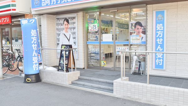調剤薬局日本メディカルシステム 阪神西宮店_2
