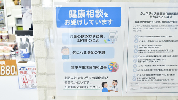 調剤薬局日本メディカルシステム 阪神西宮店_4