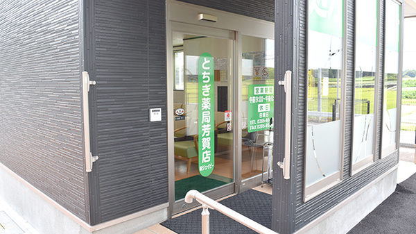 とちぎ薬局芳賀店_2