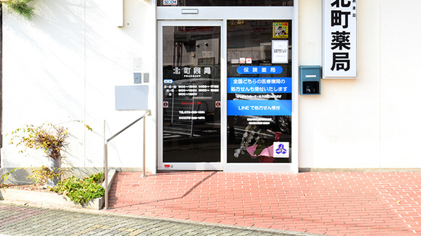 北町薬局_2