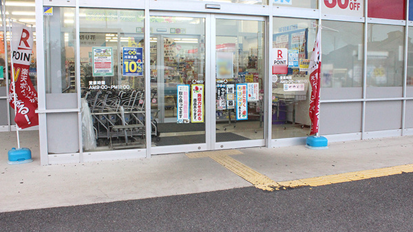 セキ薬局　久喜東２号店_2