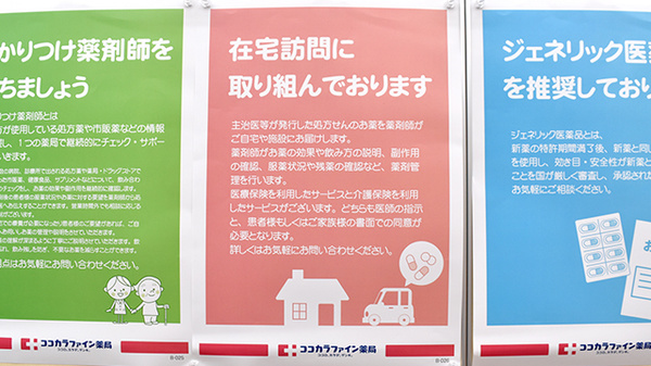 ココカラファイン薬局　金町店_4