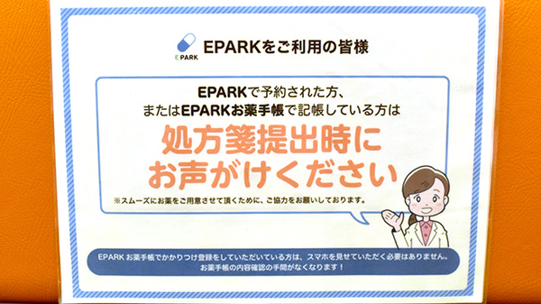 吉田グリーン薬局_4