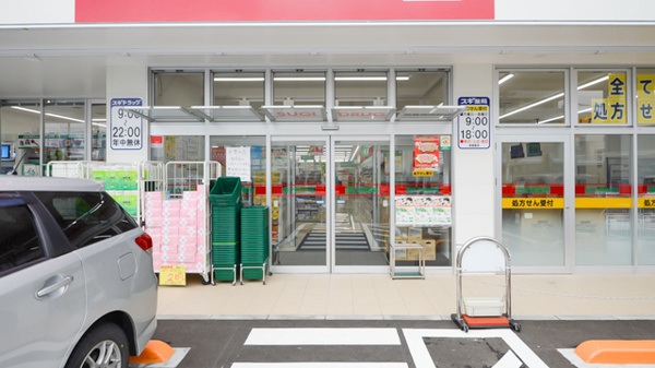 スギ薬局　敦賀病院前店_2