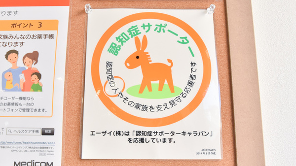 たんぽぽ薬局　滑川店_2