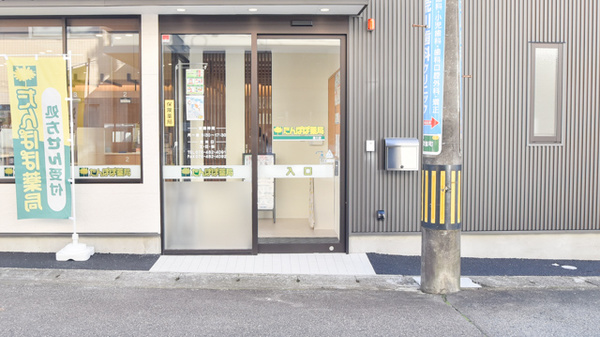 たんぽぽ薬局　滑川店_3