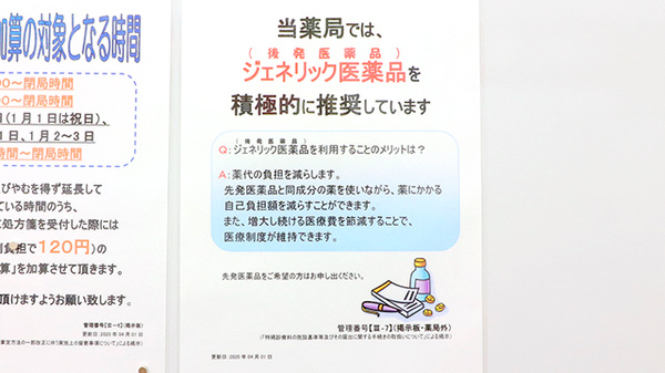 薬局くすりの福太郎　青戸3丁目店_4