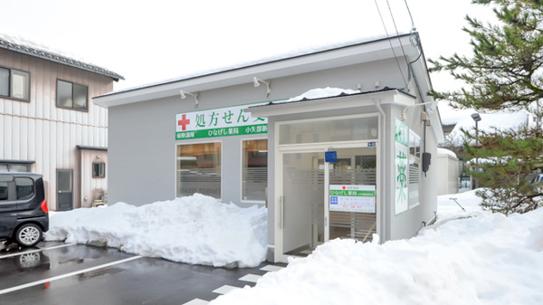 ひなげし薬局　小矢部新富町店
