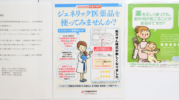 ひなげし薬局　小矢部新富町店_4