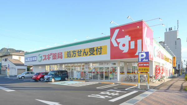 スギ薬局　早田東店