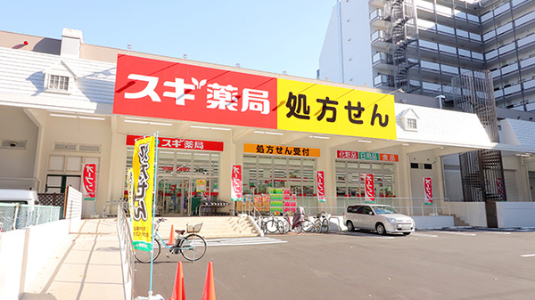 スギ薬局　桜新町店