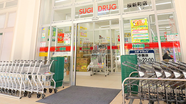 スギ薬局　桜新町店_2