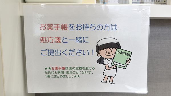 そうごう薬局　阿佐谷南店_4