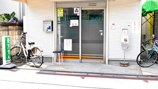 ドクトル薬局　今川店_2