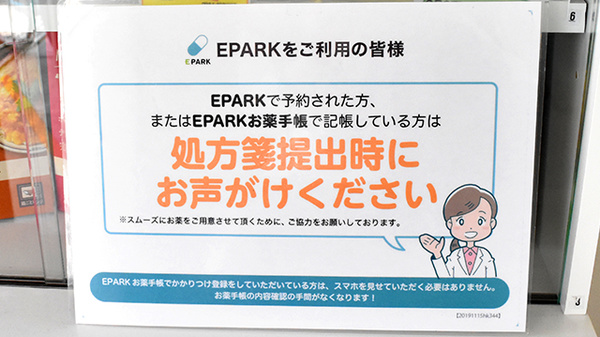 ドクトル薬局　今川店_4