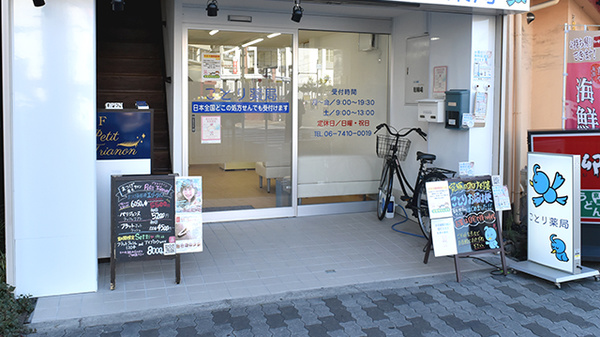 ことり薬局　都島店_2