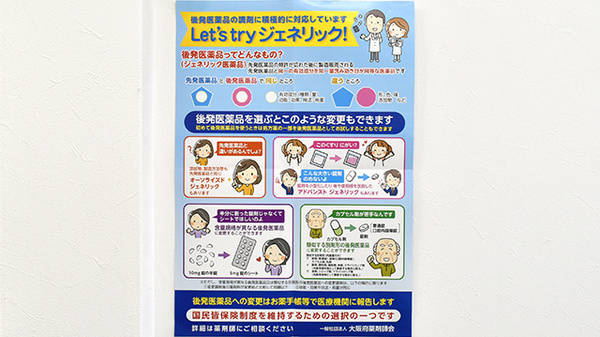 ことり薬局　都島店_4