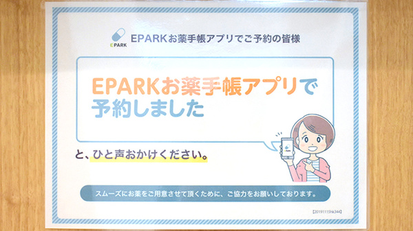 さら薬局北鈴蘭台駅前店_4