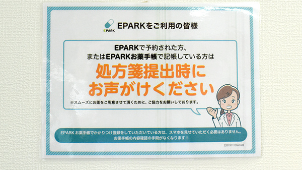 ぺりかん薬局神沢店_4