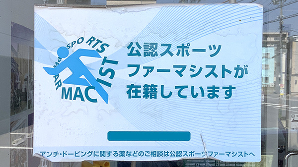 いろは薬局　長者店_2