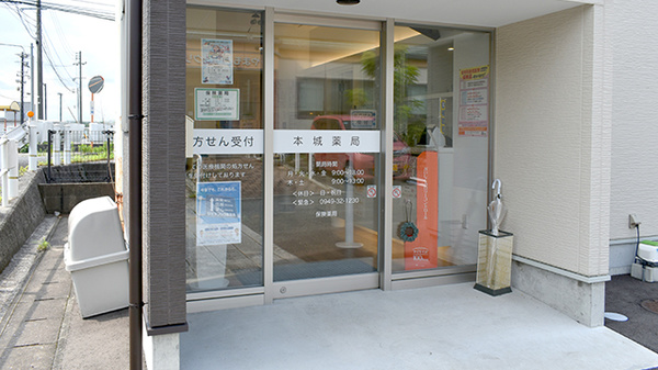 本城薬局_2